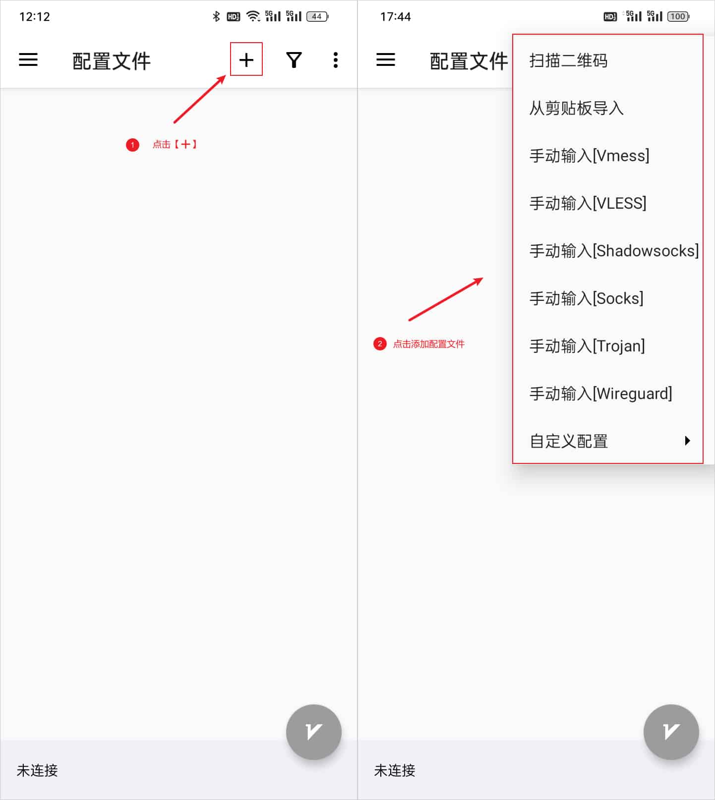 v2rayNG 添加配置文件
