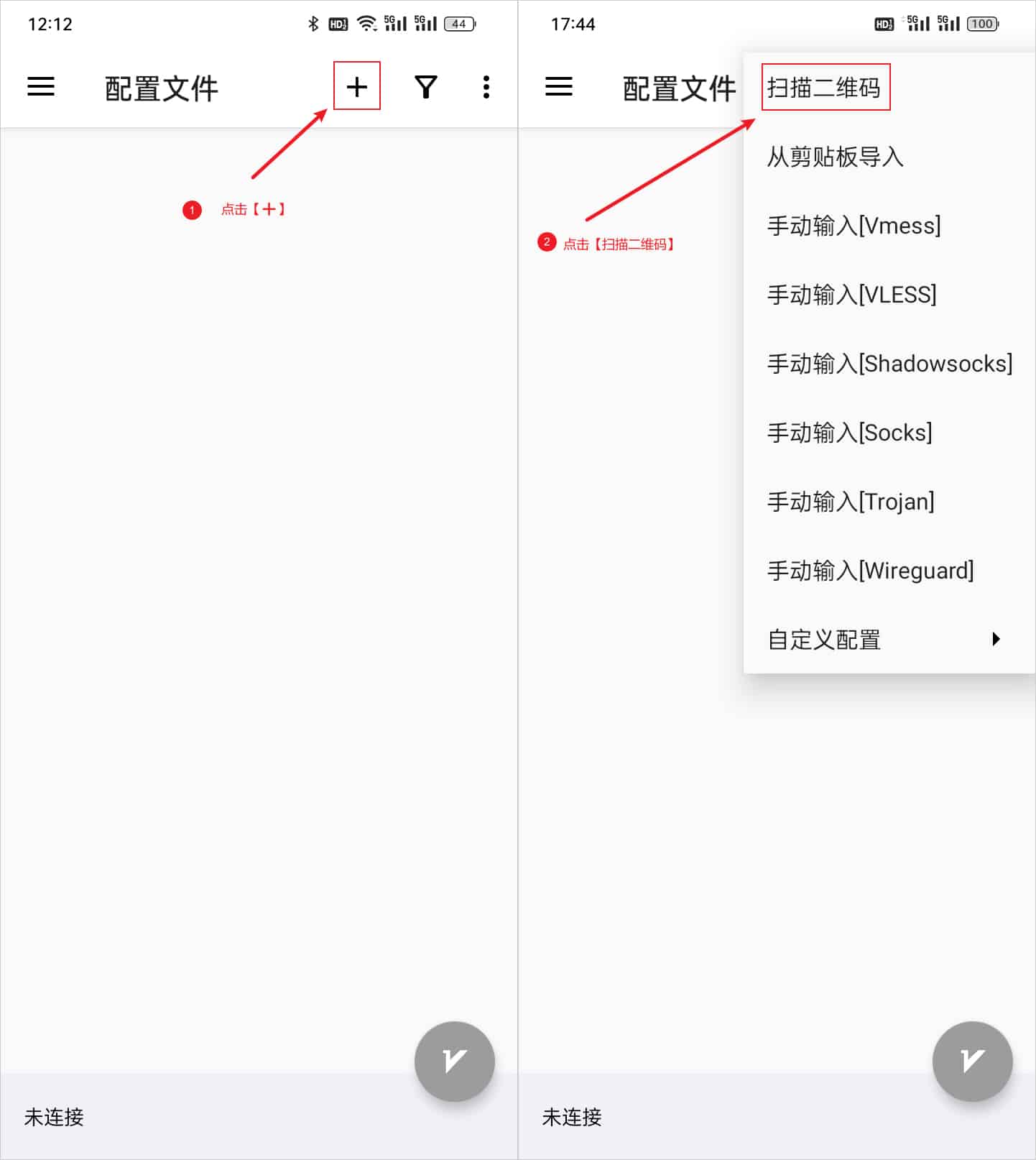 v2rayNG 扫描二维码
